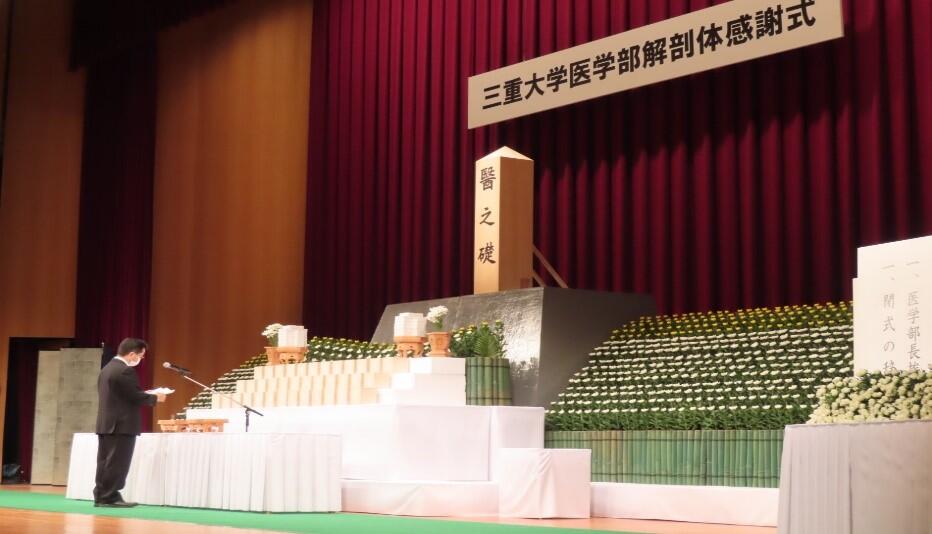 献辞を述べる 中村 真潮 三医会会長