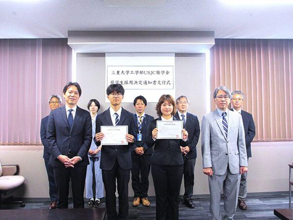 「三重大学工学部USJC奨学金」奨学生採用決定通知書交付式