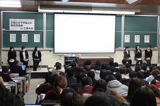 20160106三重ブランド創出（企業と学生との意見交換会）2 (26)