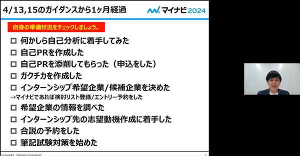 講座の様子