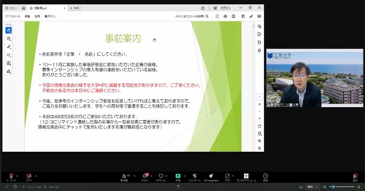 司会進行の冨樫センター長