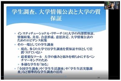 学生調査、大学情報公表と大学の質保証