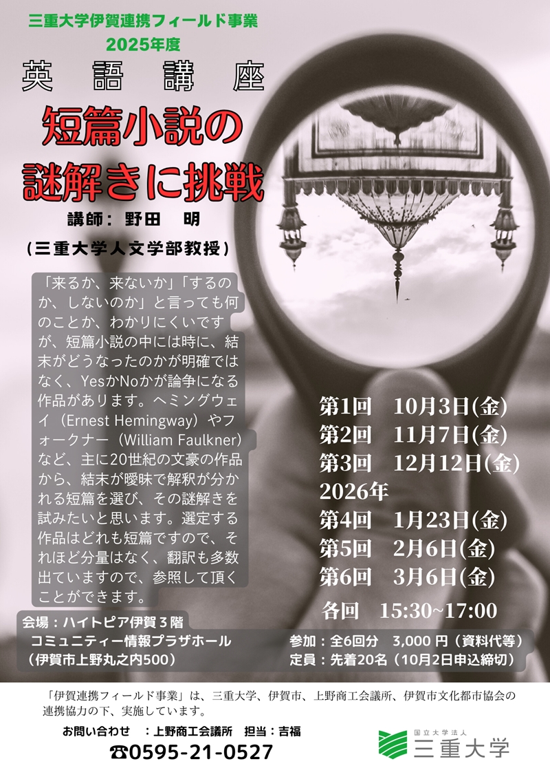 英語講座　チラシ