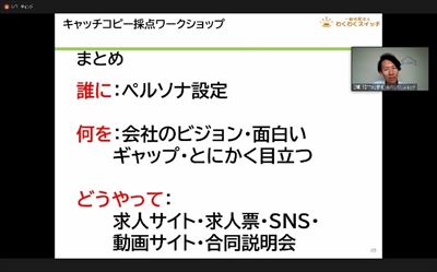 第3回パワーアップセミナーの様子