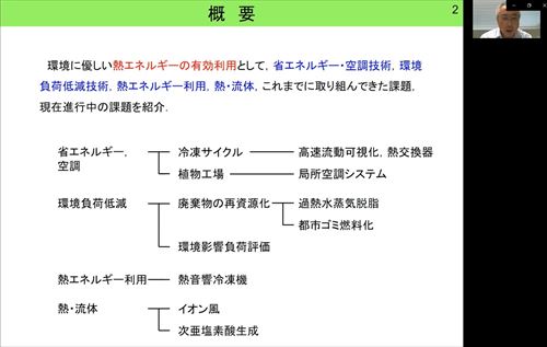 9月22日のセミナーの様子