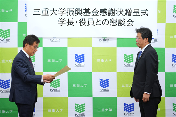 感謝状贈呈式の様子