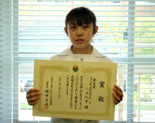 教育学部附属中学校3年生の小出帆華さん