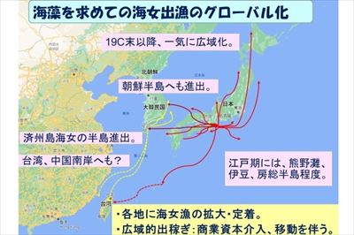 日本学術会議中部地区会議　学術講演会「三重の海の多様性から拡がる学術研究」