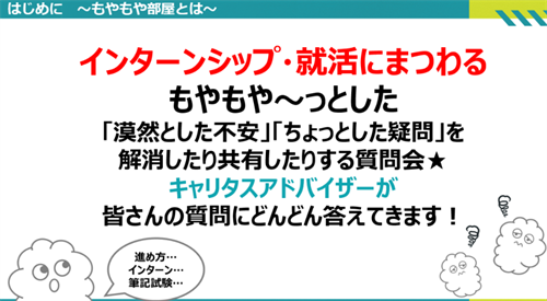 説明スライド
