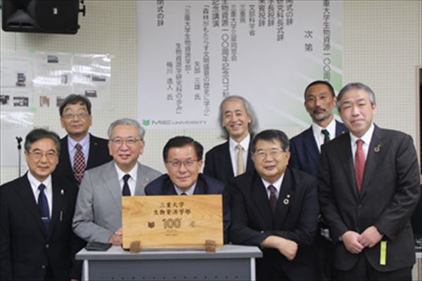 左から　奥村前研究科長、神原副研究科長、梅川参与・特命副学長、伊藤学長、吉岡鯨類研究センター長、松村研究科長、渡邊FSC長、橋本副研究科長