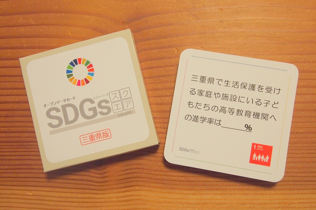 SDGsスクエア三重県版