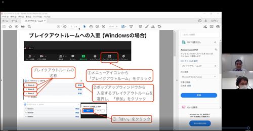 教員等と参加者の意見交換会