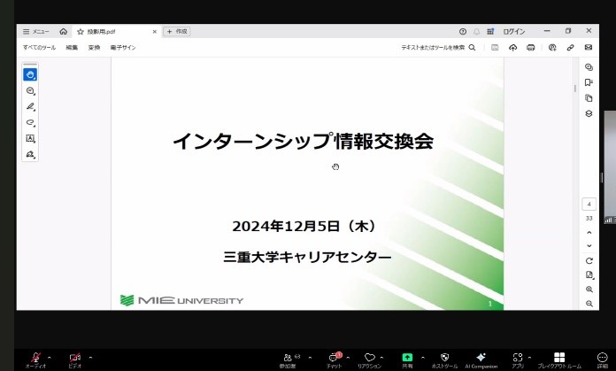 スライド表紙