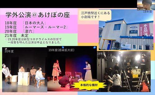 あけぼの座での学外公演の説明