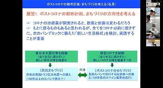 第2回 伊勢志摩サテライト座談会（オンライン）