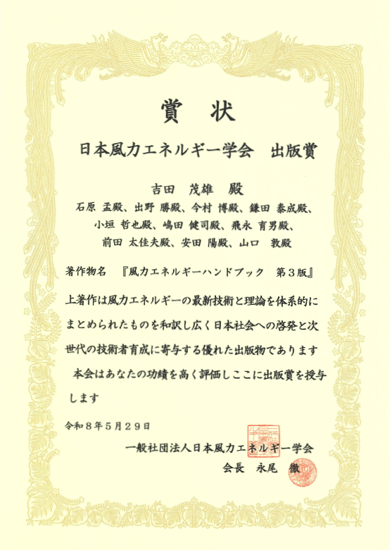 賞状