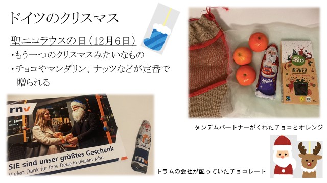 ドイツのクリスマス