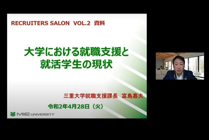 人事・採用担当者向けオンラインセミナー『RECRUITERS SALON vo.2』