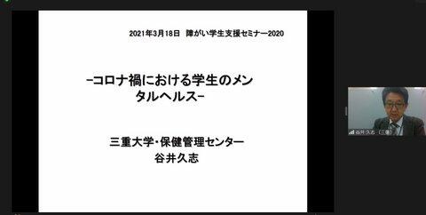 谷井教授