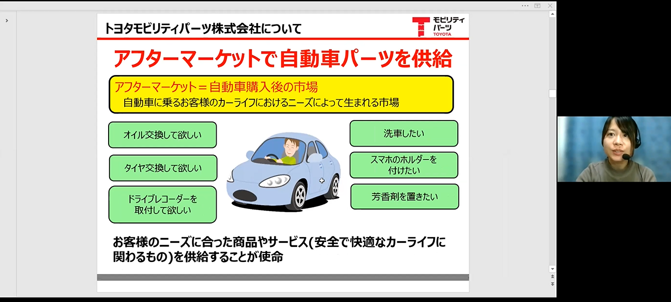 オンライン企業研究会の様子