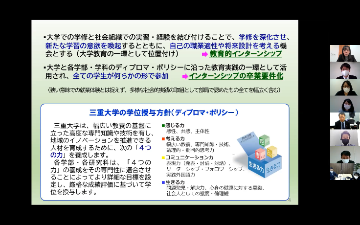 インターンシップ情報交換会の様子