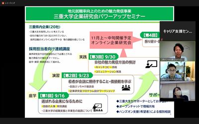 第3回パワーアップセミナーの様子