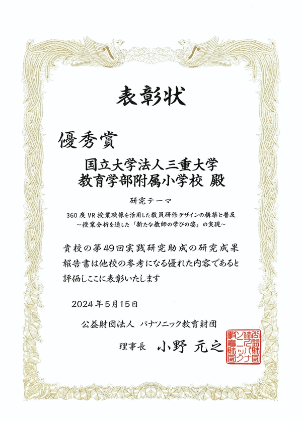 表彰状