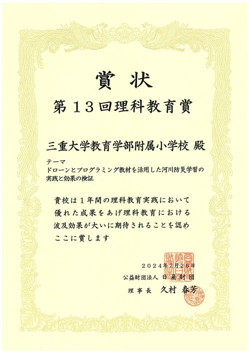 表彰状