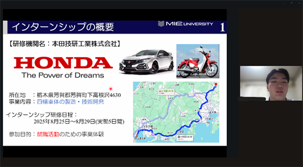 学生による発表の様子