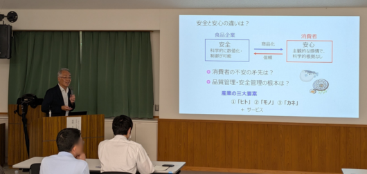 講座の様子