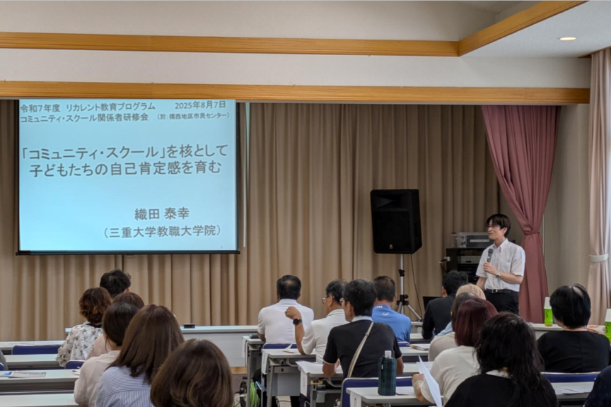 講義の様子