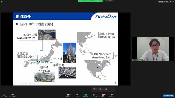 オンライン企業説明会の様子