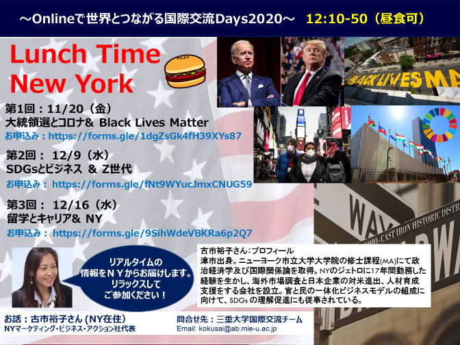 Lunch Time New Yorkの案内