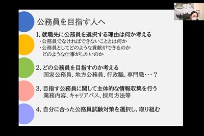 キャリアセンタースタートアップガイダンス