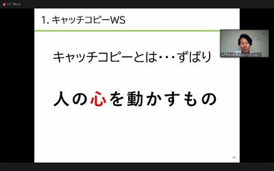 第3回パワーアップセミナーの様子