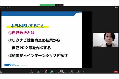 株式会社リクルート　副編集長　和田美鶴氏