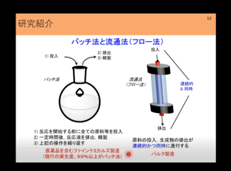 公開セミナーの様子