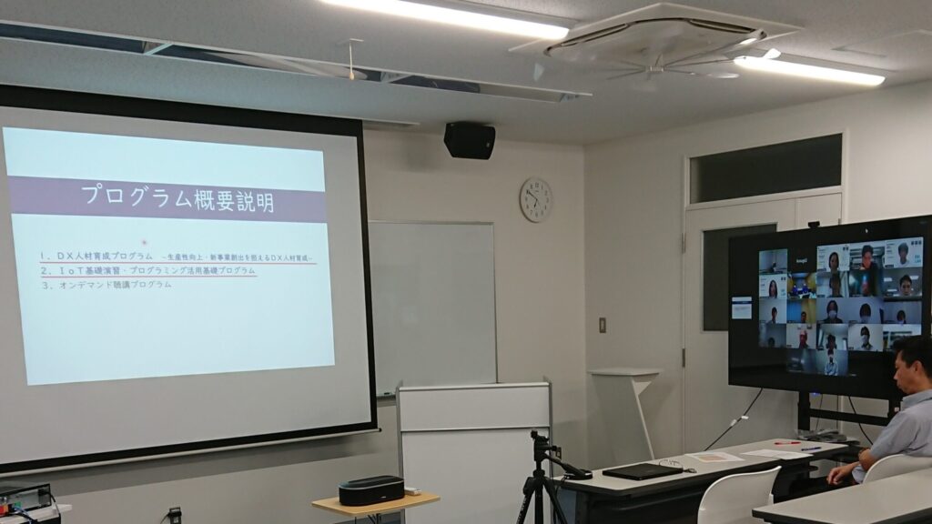 オンライン開催の様子