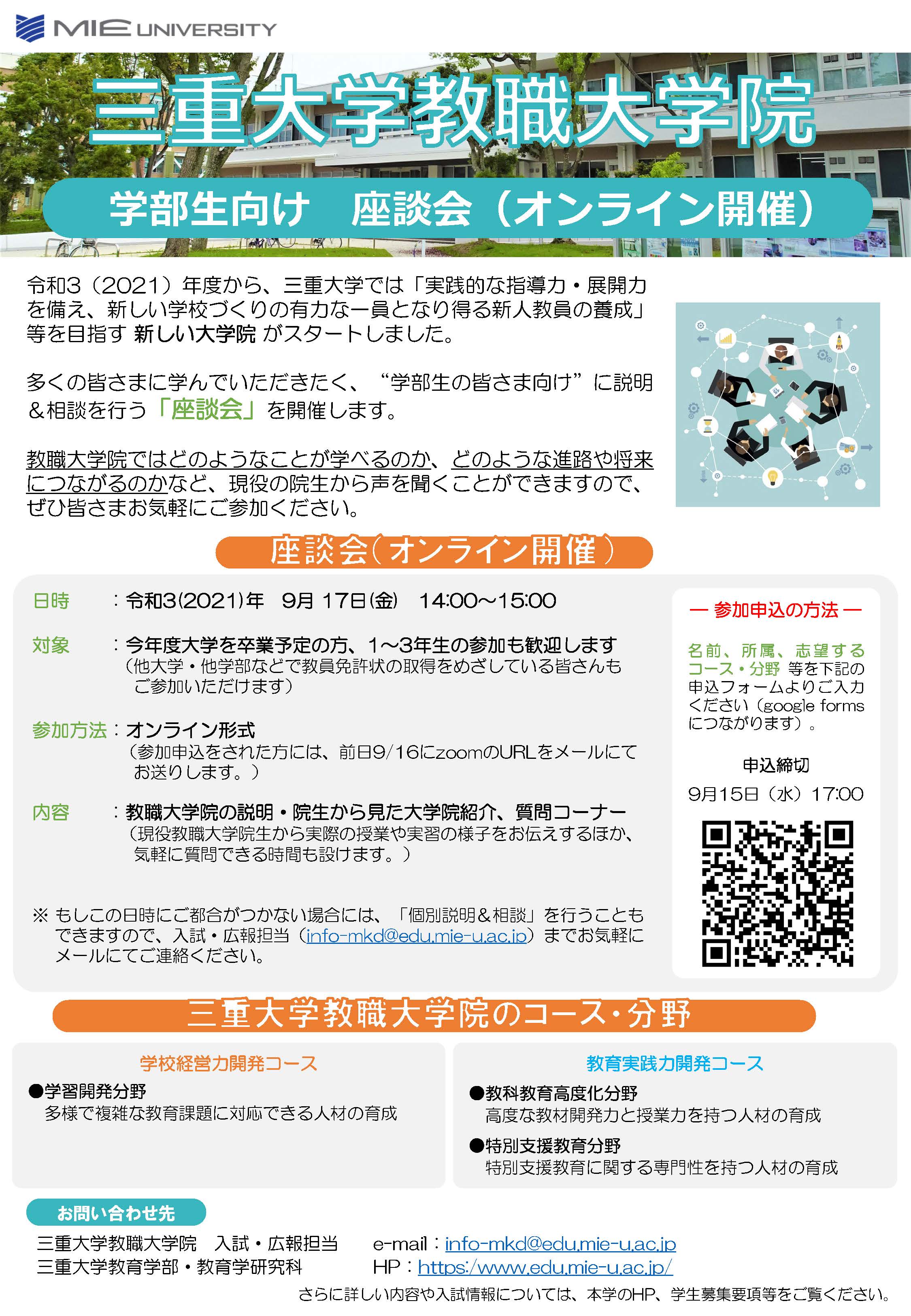 座談会チラシ2021