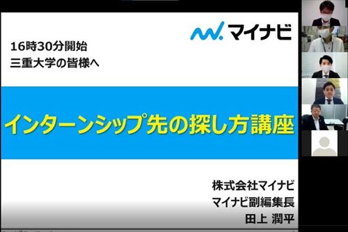 5月19日の講座の様子