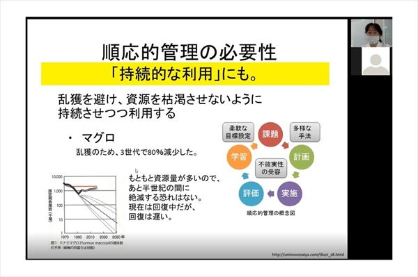 生物学（多様性の生物学）