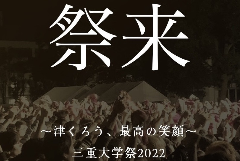 20221017学祭