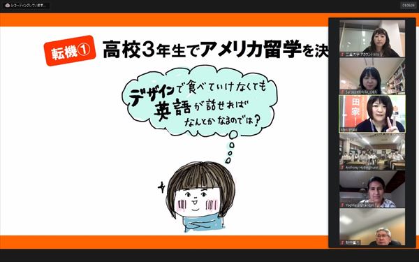 手書きのかわいいイラスト満載で留学経験についてお話しいただきました（今城氏）