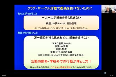 クラブサークル研修会の様子