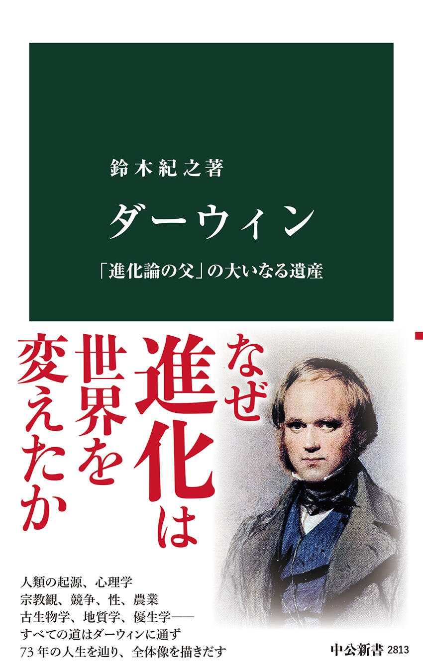 鈴木紀之准教授　著書　表紙