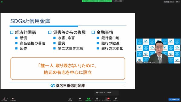 オンライン企業説明会の様子