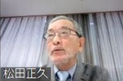 日本学術会議中部地区科学者懇談会幹事長の松田正久氏