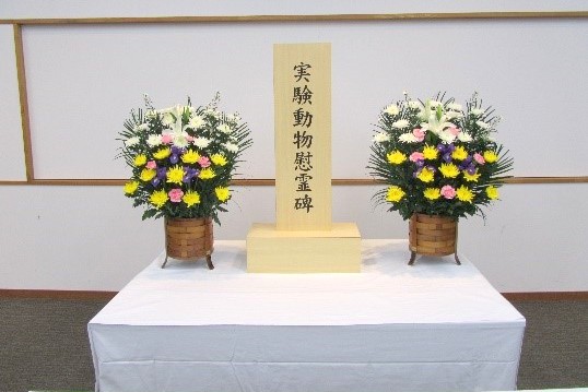 20201119_令和2年度実験動物感謝式 (1)