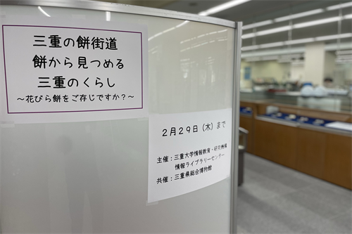 展示の様子