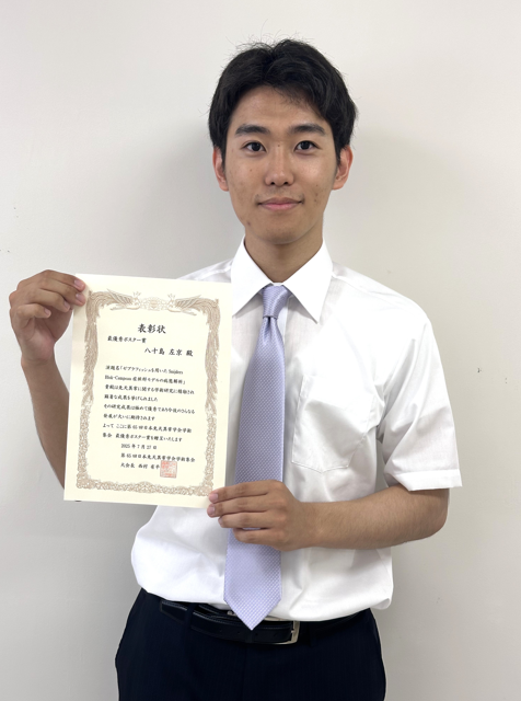 八十島さん